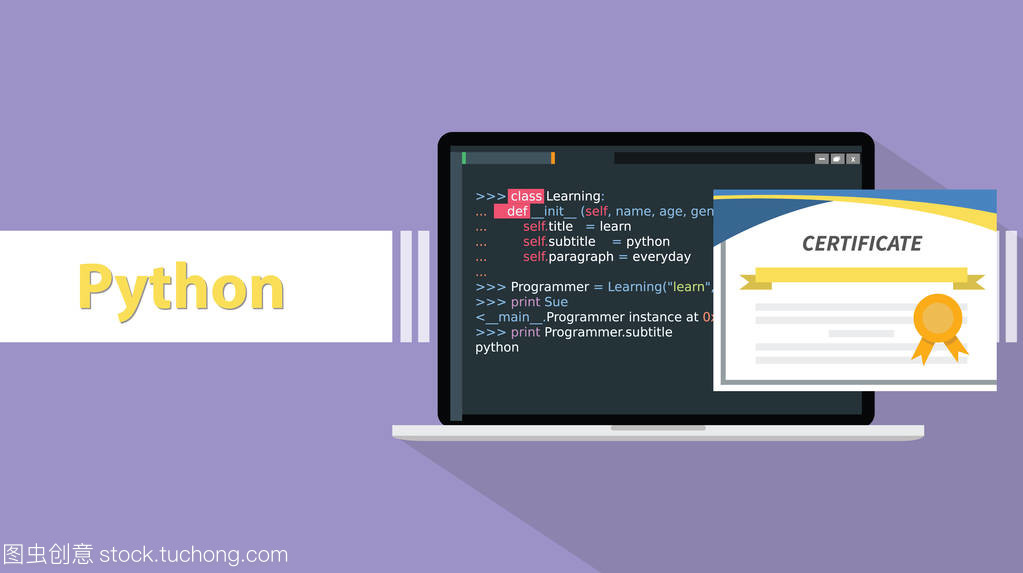 計算機(jī)上的 Python 編程語言證書認(rèn)證文件